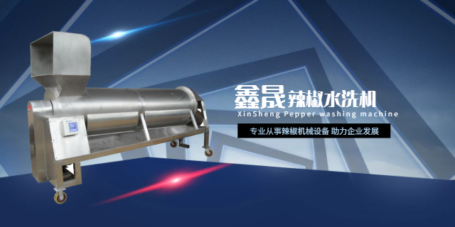重庆搅拌辣椒设备生产线 服务至上 河北鑫晟食品机械供应