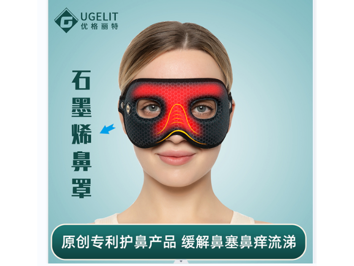 北京充电热敷鼻眼罩批发厂家,鼻罩