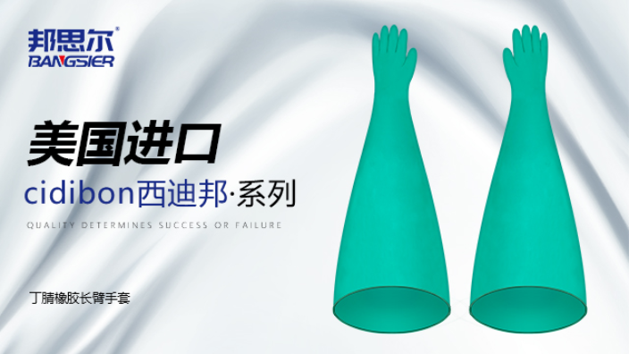 厌氧箱乳胶手套加厚 诚信互利 深圳市邦思尔橡塑制品供应;
