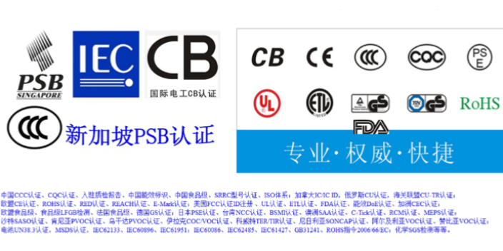 贵州打标机激光FDA21CFR 证网上可查 深圳市世通检测供应;