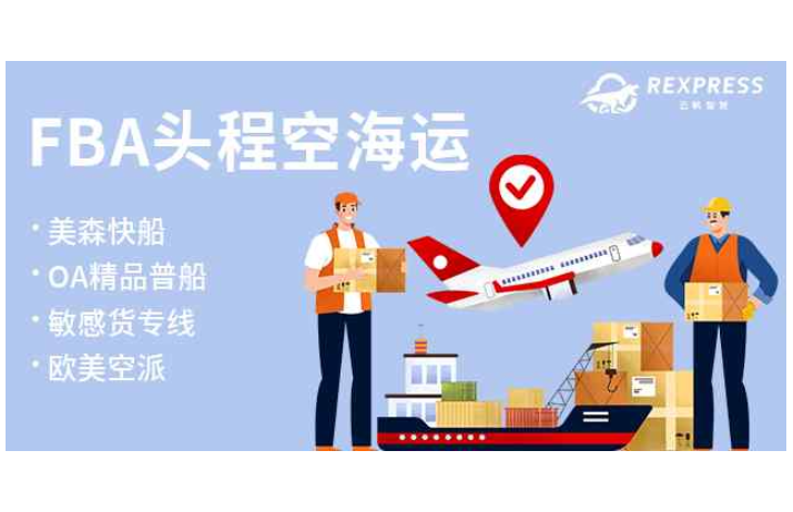 廣州品質海運口碑推薦