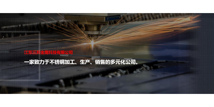 新疆鋼板不銹鋼板哪家好,不銹鋼板