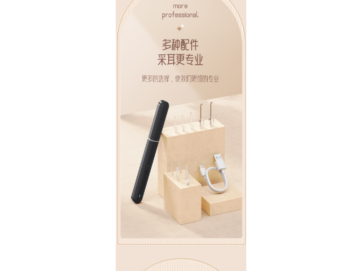 深圳無線可視挖耳勺源頭廠家 來電咨詢 韻蔚智能供應(yīng);