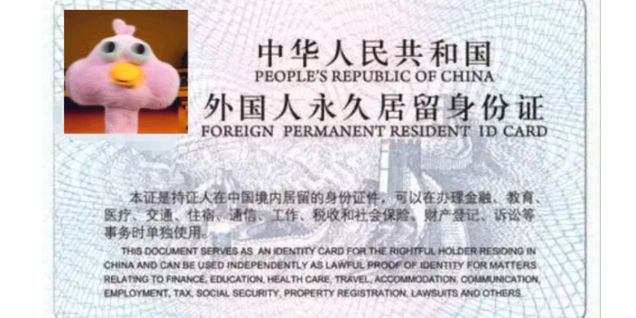 辦理外國人來華工作簽證方案