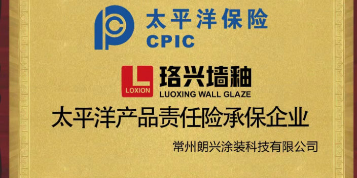 黑龍江除甲醛涂料墻釉怎么收費 常州朗興涂裝科技供應(yīng)
