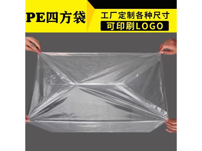 東莞制作包裝袋 東莞市騰達橡塑制品供應