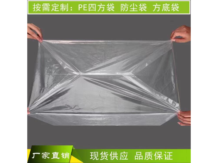 北京定制包装袋企业