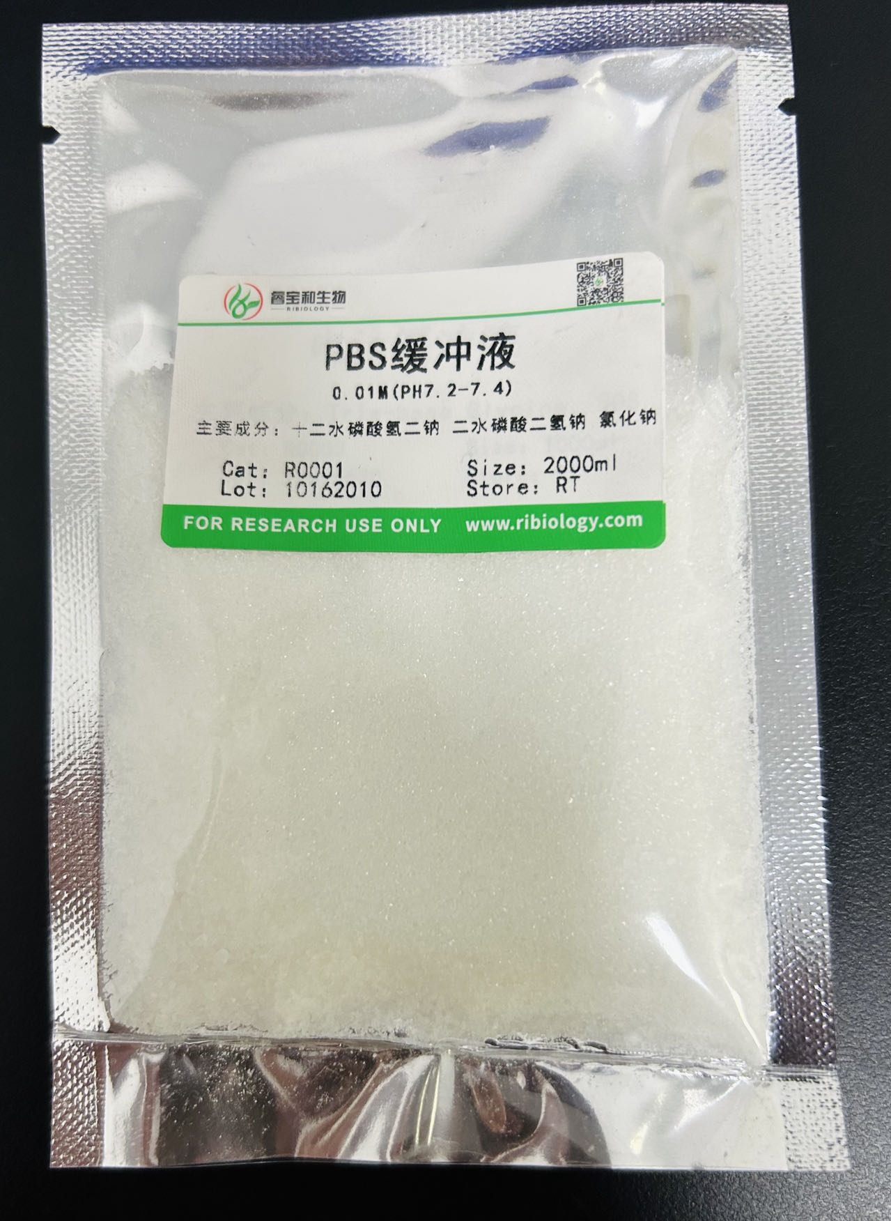 PBS粉劑