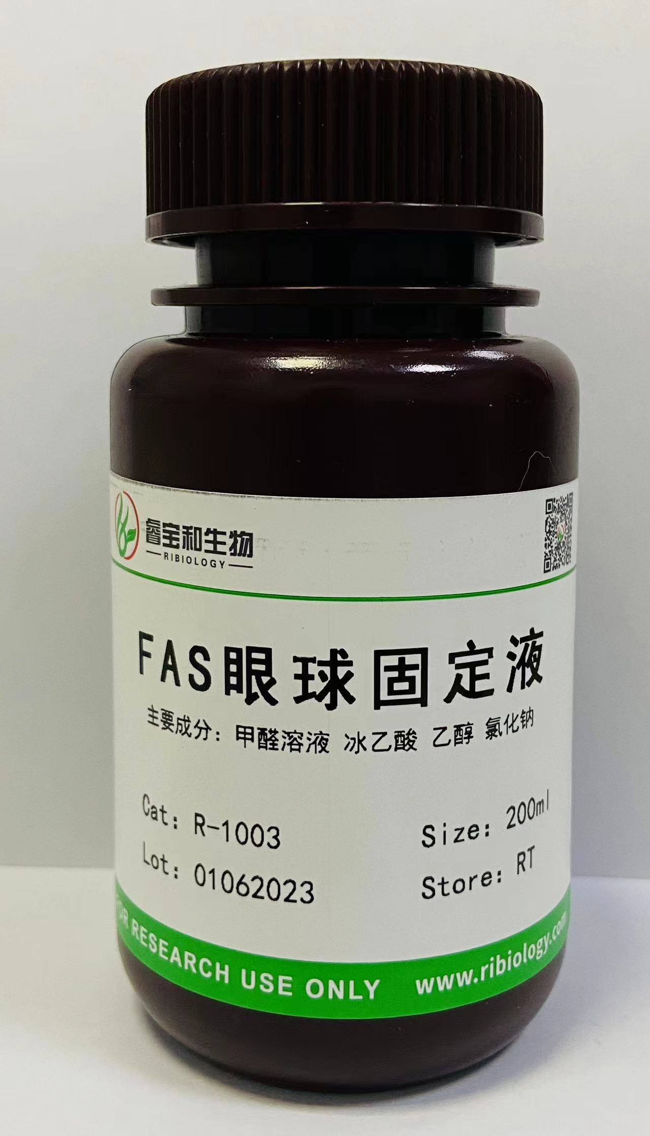 FAS眼球固定液