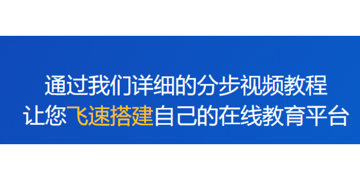 广东私域教育系统注册,系统
