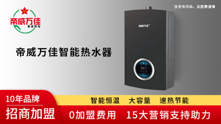 上海恒温热水器代理要多少钱