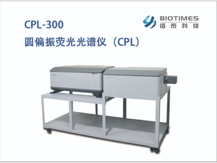 南京振动圆二色光谱仪FVS-6000生产商,手性化学