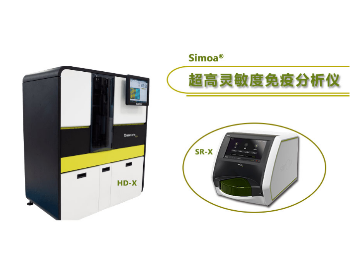 南京单细胞免疫分析仪生产