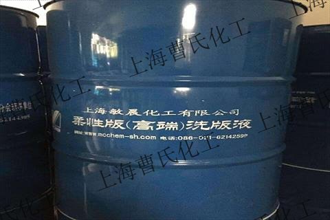 柔性版环保洗版液