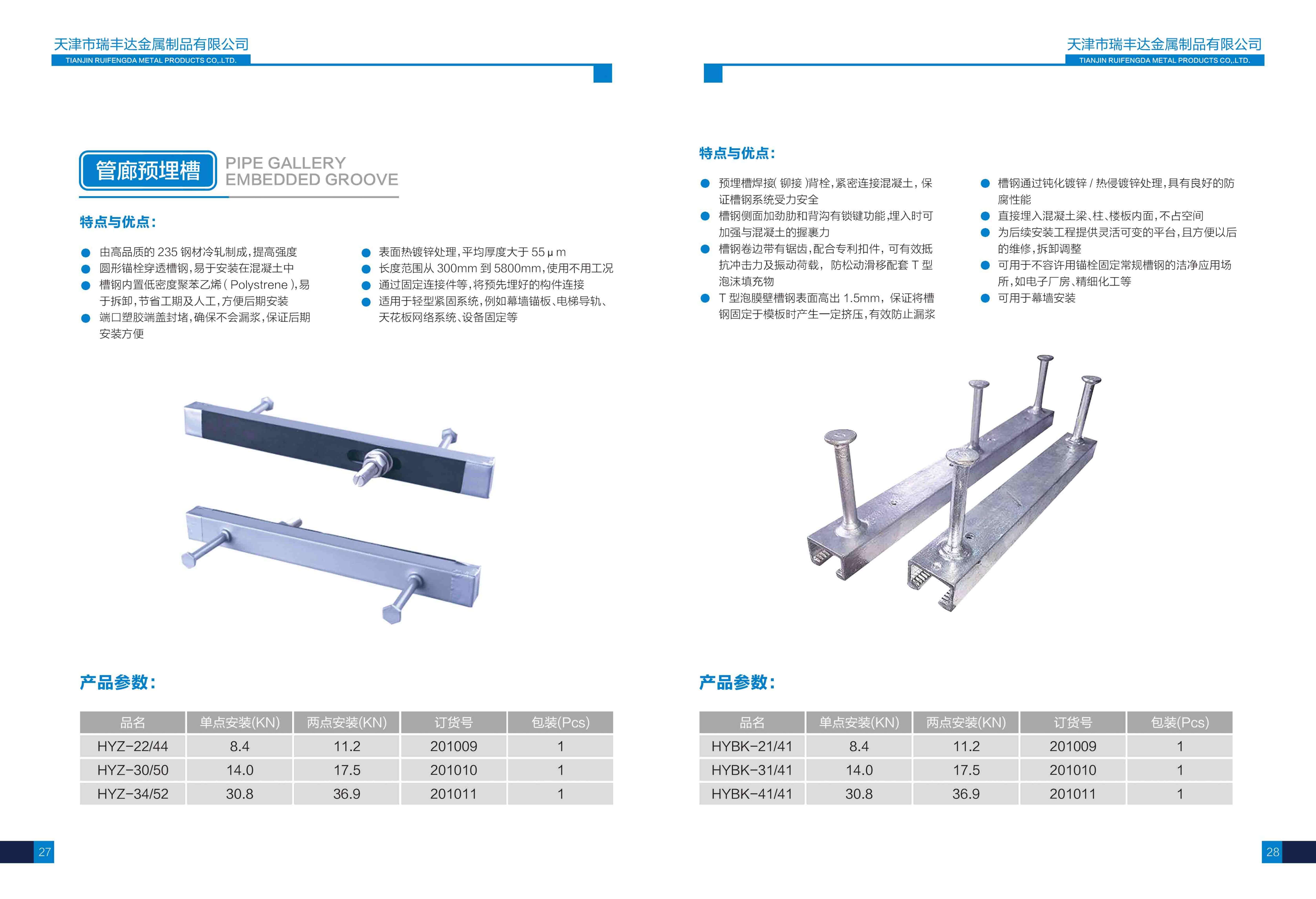 瑞豐達(dá)宣傳冊_18.jpg