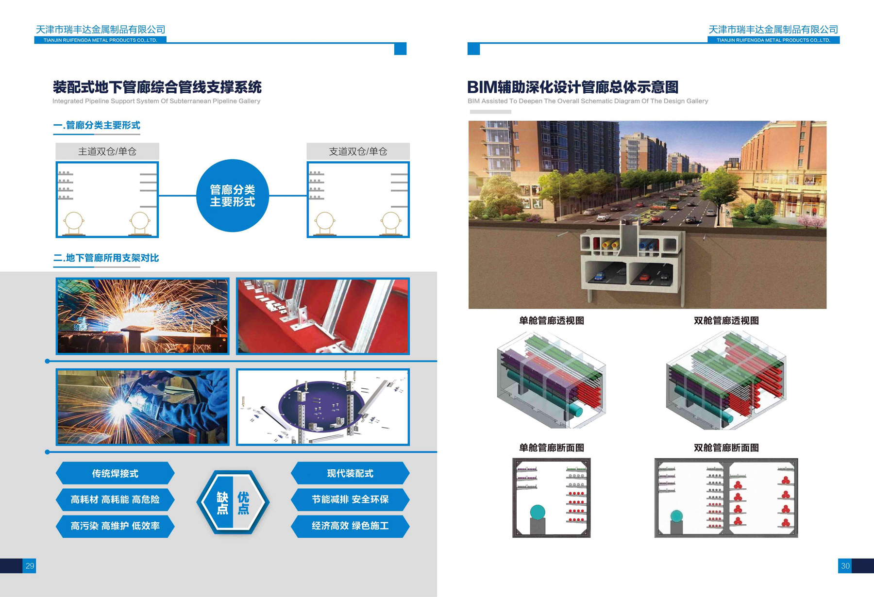 瑞豐達(dá)宣傳冊_19.jpg