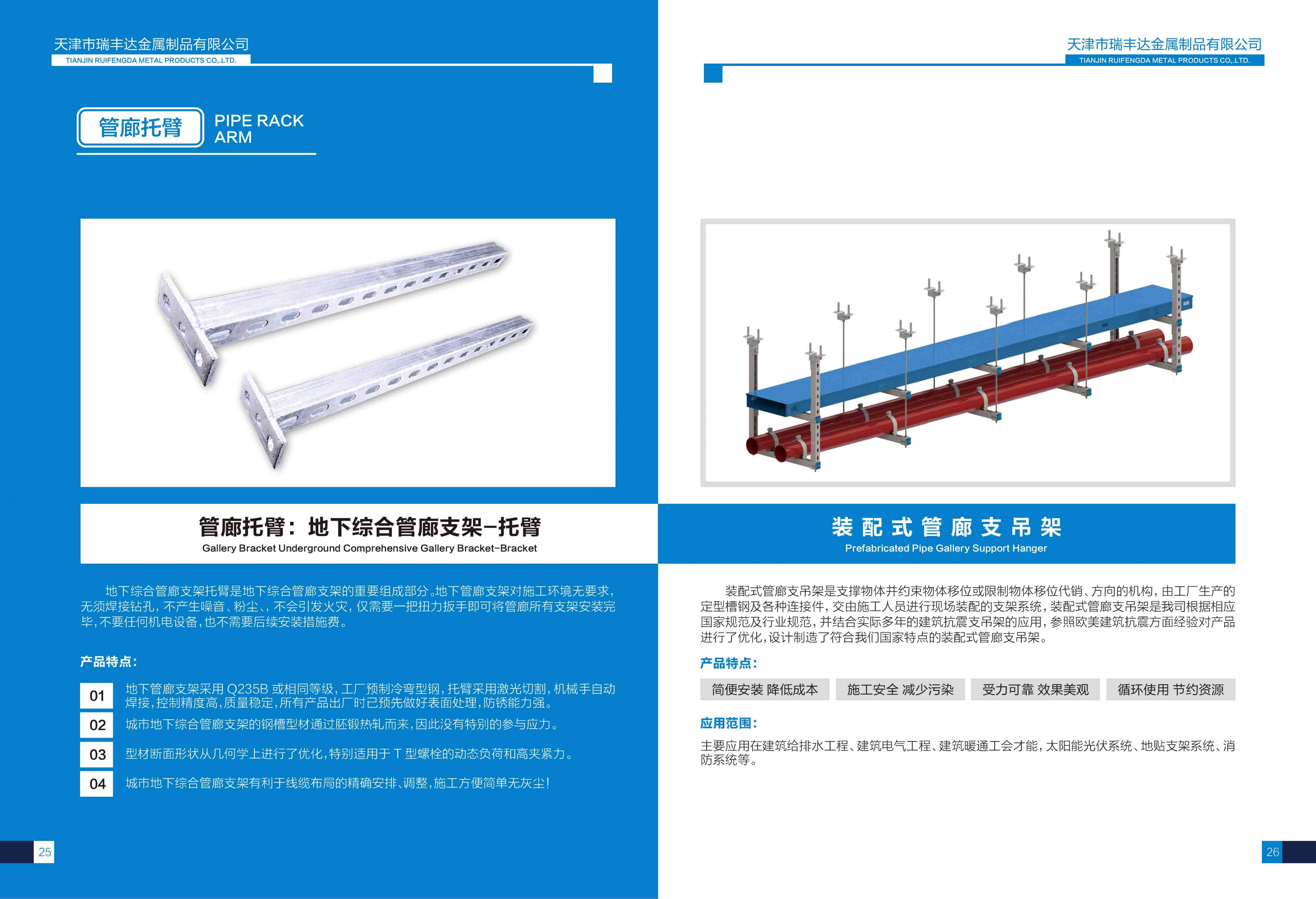 瑞豐達(dá)宣傳冊_17.jpg