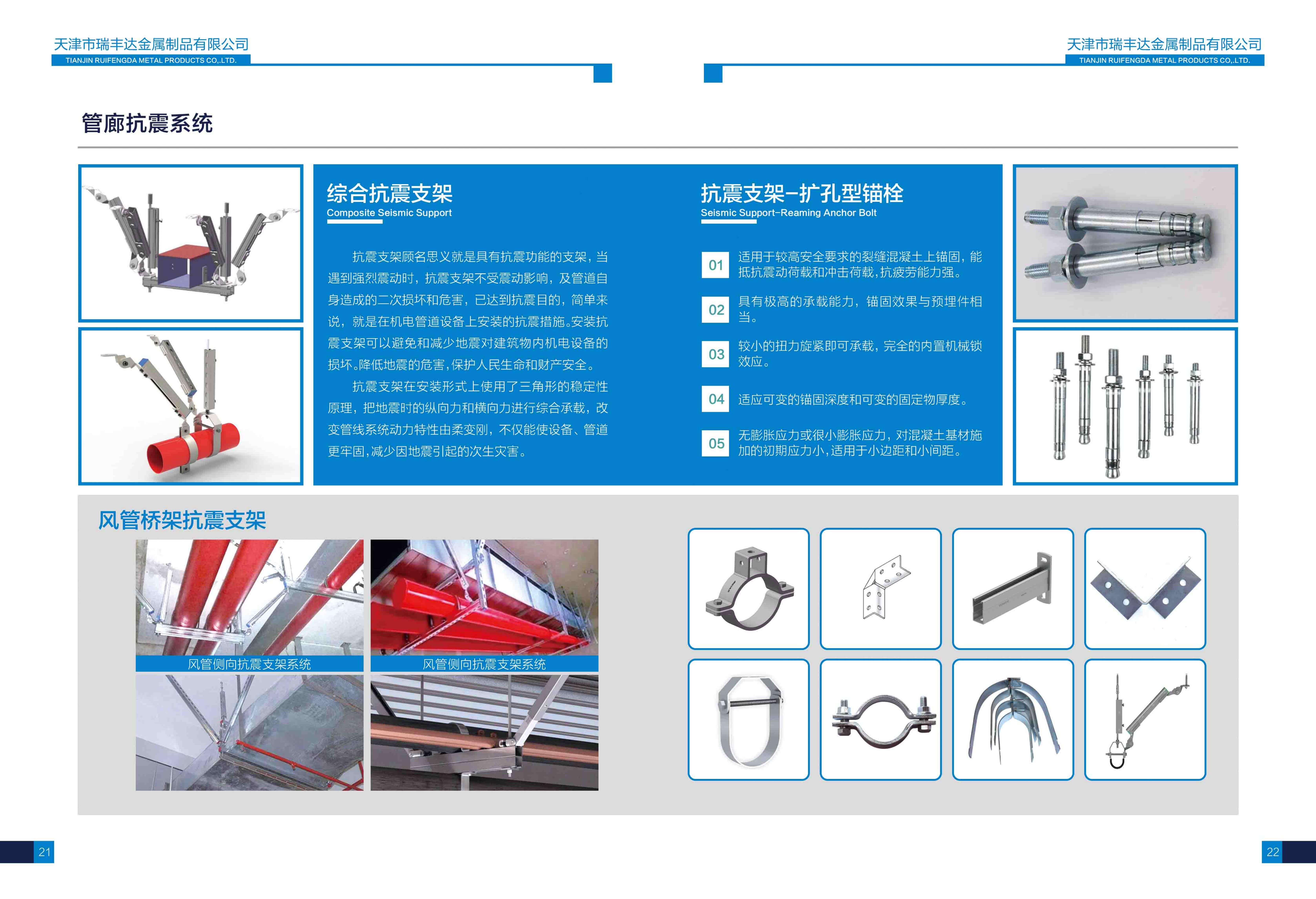 瑞豐達(dá)宣傳冊_15.jpg