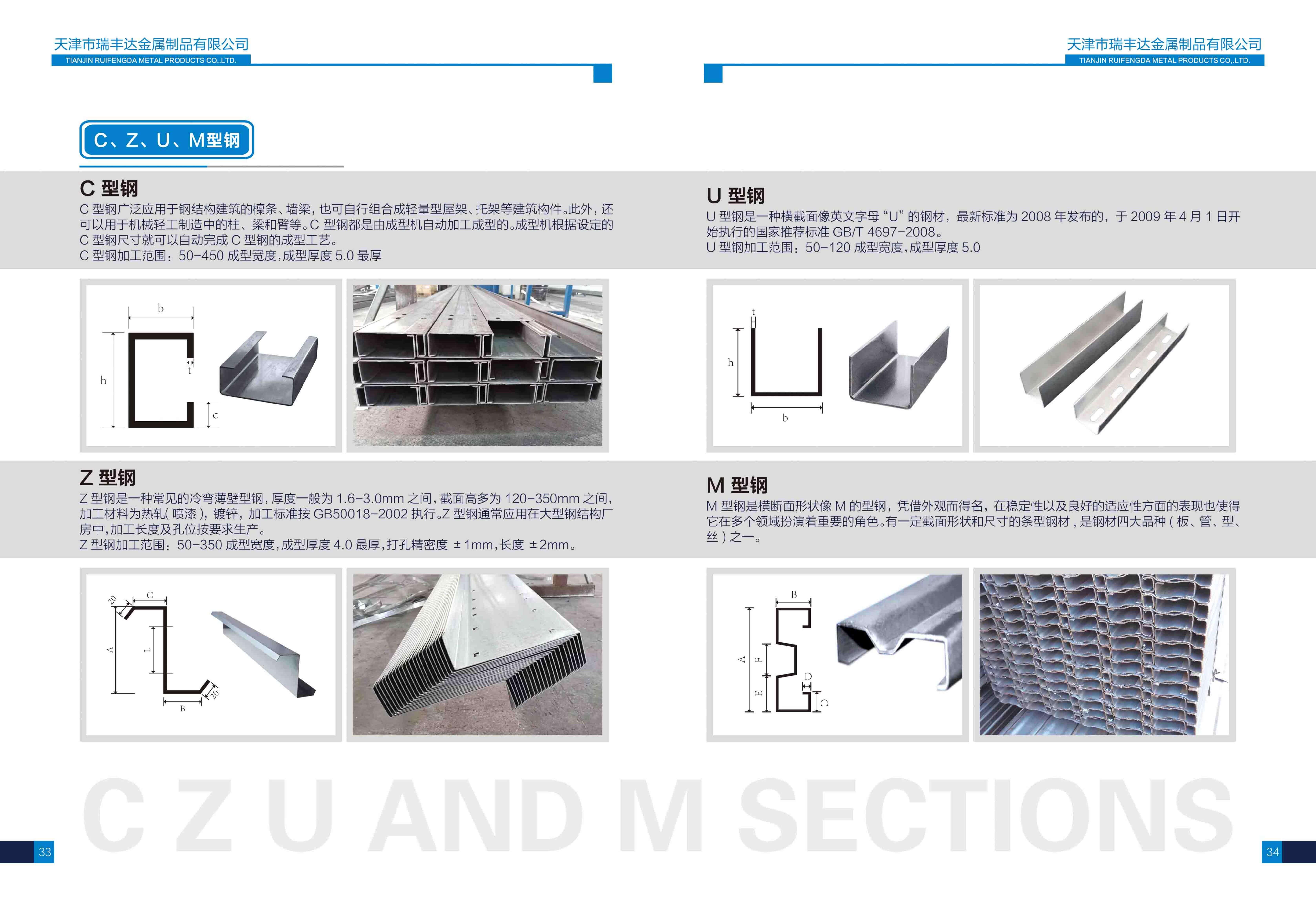 瑞豐達(dá)宣傳冊_21.jpg