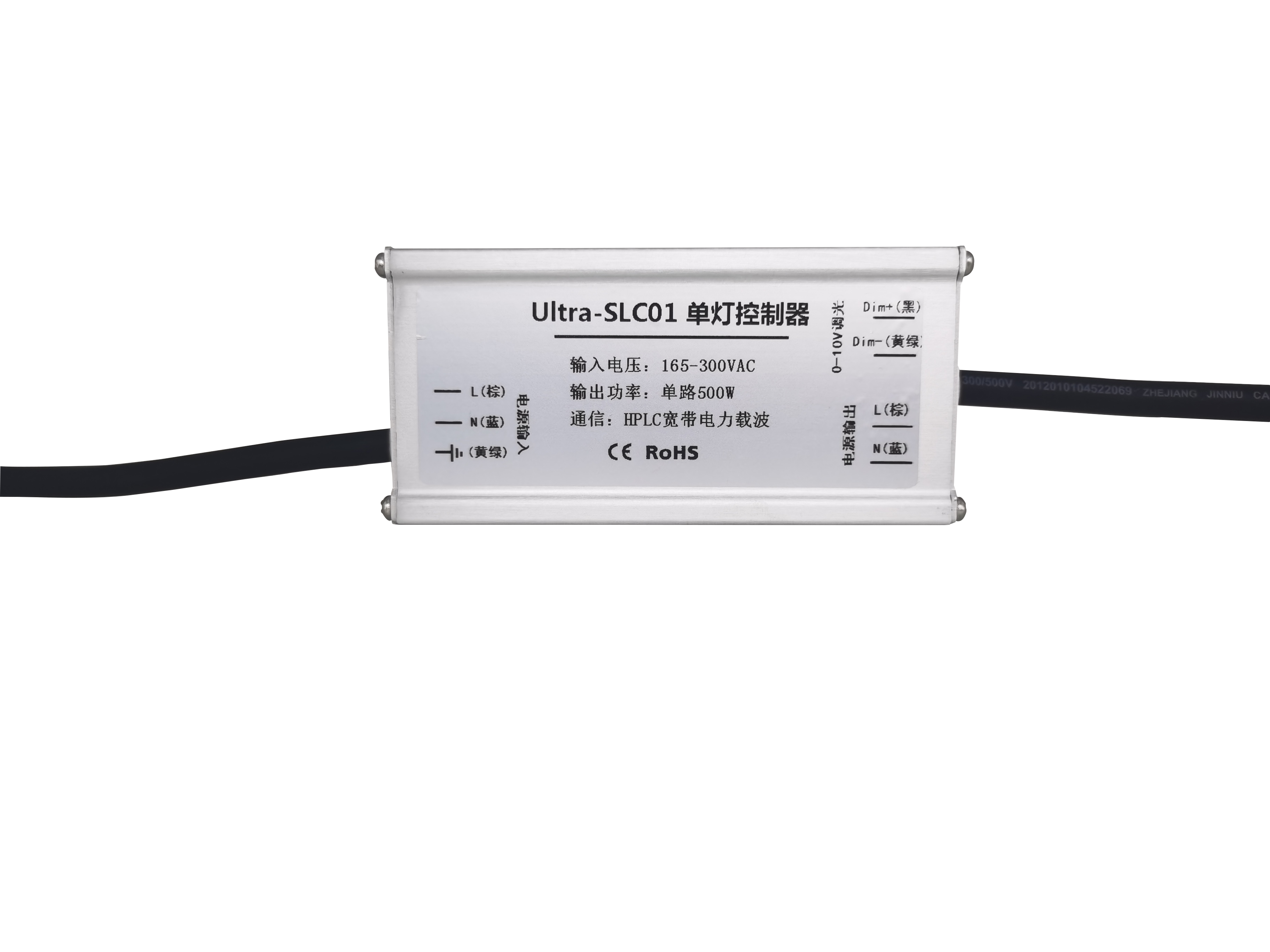Ultra-SLC01系列HPLC寬帶電力載波單燈控制器