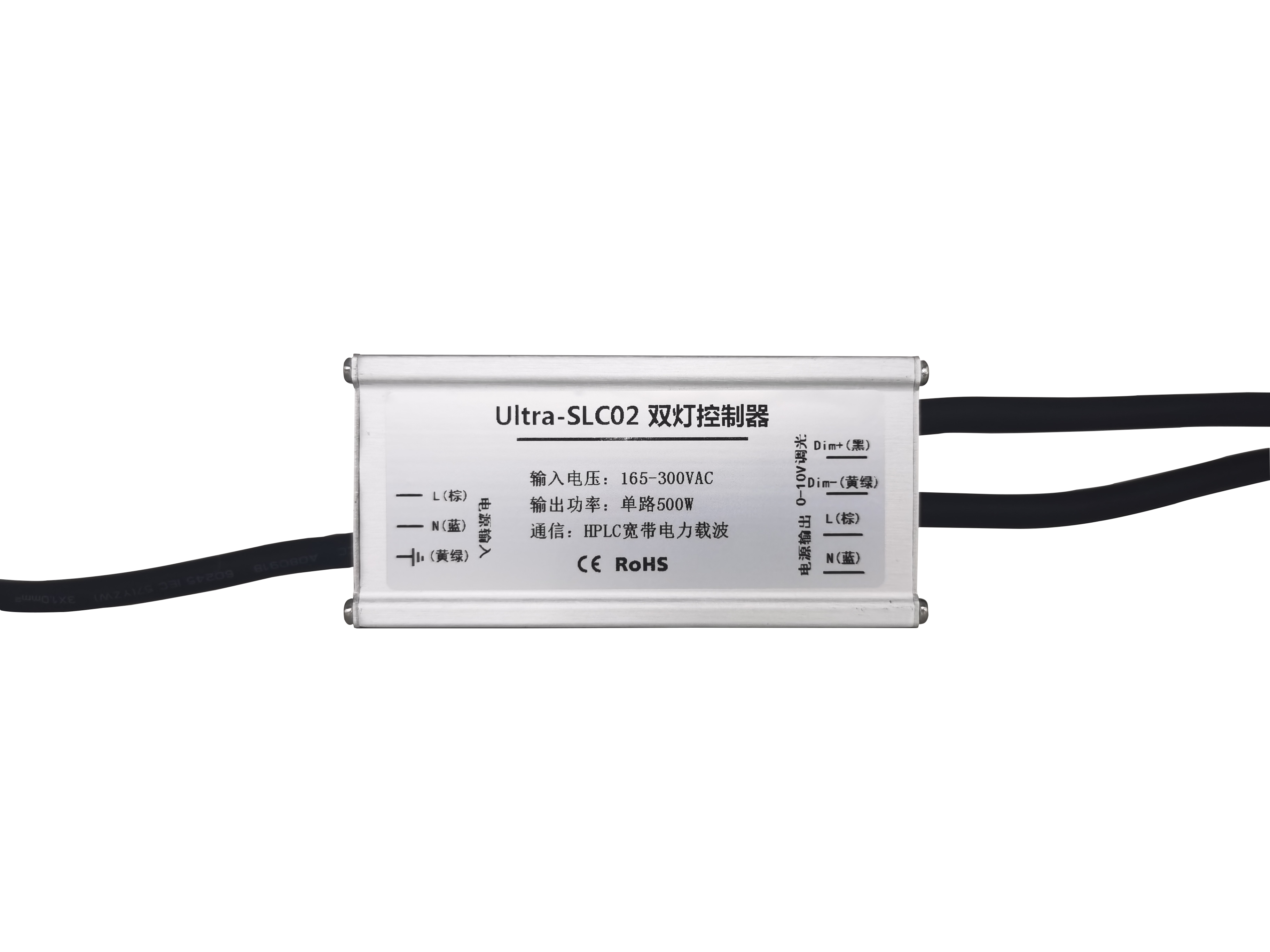 Ultra-SLC02HPLC寬帶電力載波雙燈控制器