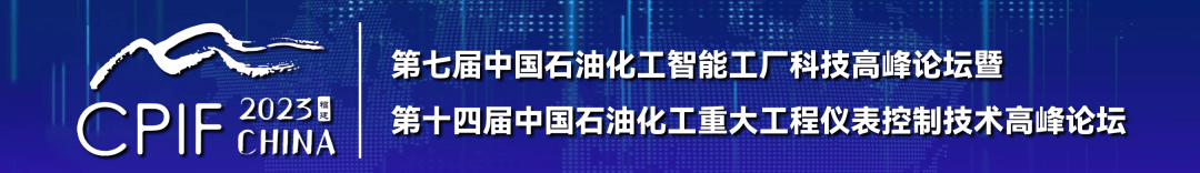 凡宜科技2023石化研討會 (2).png