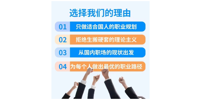 杭州40岁职业规划