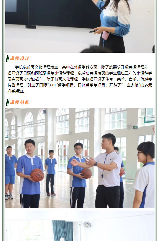 校园全开放，诚心等您来 ——深圳杰仁高级中学每一天都是开放日