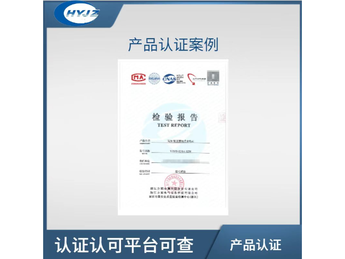安徽医疗器械CQC认证评定