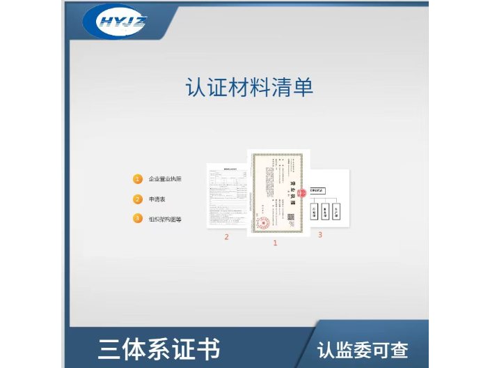 上海ISO13485认证费用
