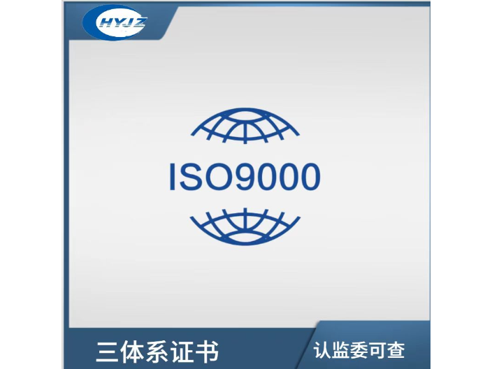 ISO14001认证平台