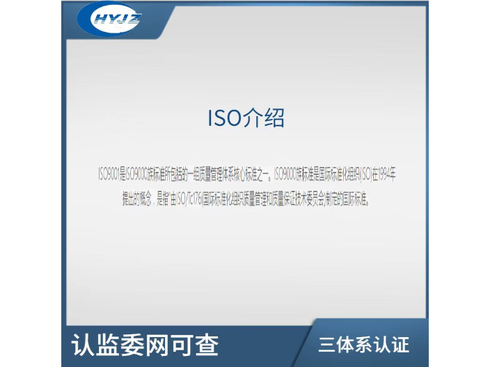 安徽售后服务管理体系认证平台
