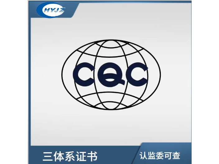 长宁CE认证
