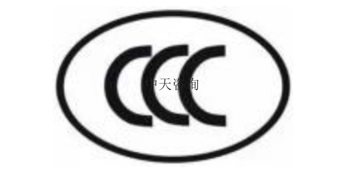 徐州低压配电柜CCC认证