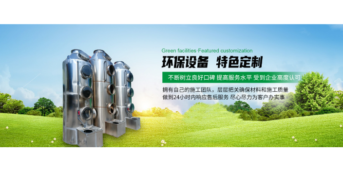 惠州低温蒸发浓缩 服务为先 惠州市万绿通环保科技供应