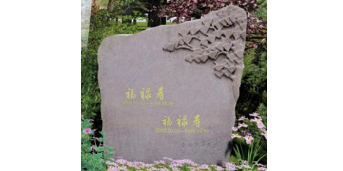 余杭区有哪些墓地服务热线 杭州瑞溪生态园林供应