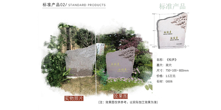 绿色墓地销售价格 杭州瑞溪生态园林供应