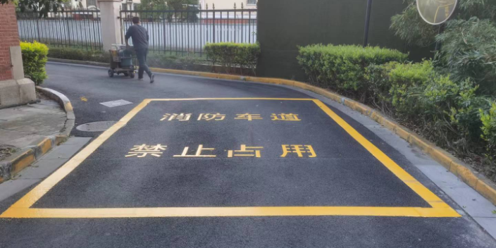 淮安环氧地坪道路划线哪家好 欢迎来电 上海震通市政工程供应