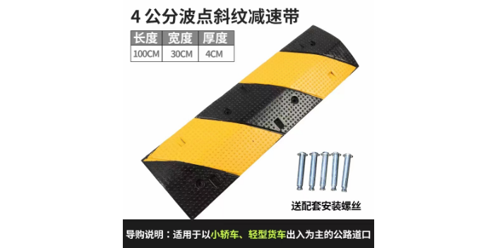 浦東新區(qū)高速減速帶那家好 服務(wù)為先 上海震通市政工程供應(yīng);
