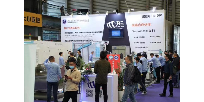 中国上海纺织品洗涤技术和产品展览会