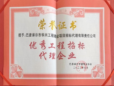 榮譽(yù)證書(shū)