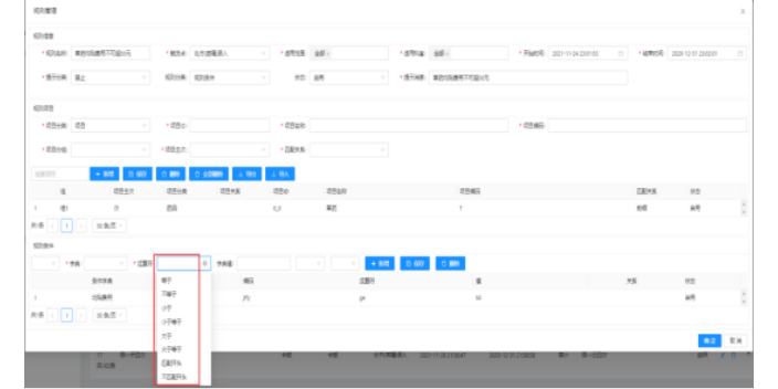 杭州萊文醫(yī)保內(nèi)控系統(tǒng)推薦 杭州萊文科技供應(yīng)