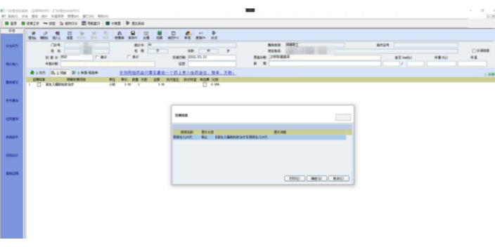杭州智慧醫(yī)院醫(yī)保控費(fèi)軟件費(fèi)用 杭州萊文科技供應(yīng)