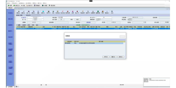 杭州智慧醫(yī)院醫(yī)保內(nèi)控系統(tǒng)大概多少錢 杭州萊文科技供應(yīng)