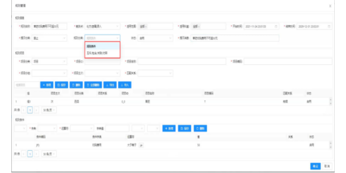 杭州智慧醫(yī)院醫(yī)保內控軟件基本功能 杭州萊文科技供應