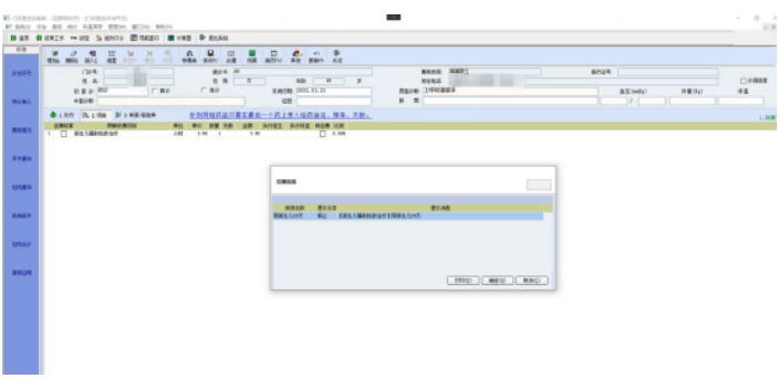 杭州智慧醫(yī)院醫(yī)保內(nèi)控軟件基本功能 杭州萊文科技供應(yīng)
