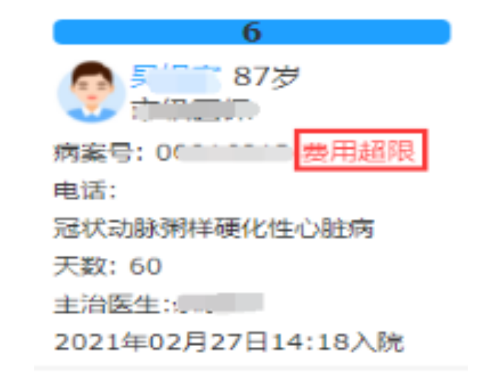 杭州DRG醫(yī)保付費(fèi)系統(tǒng) 杭州萊文科技供應(yīng)
