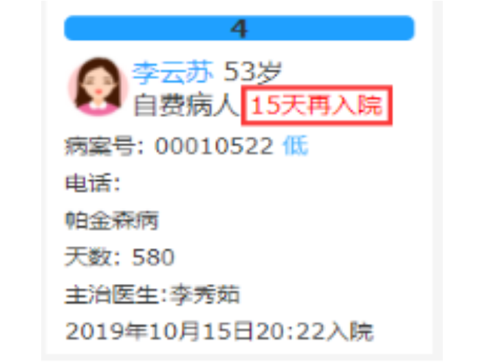 杭州數(shù)字化醫(yī)院CC目錄診斷列表系統(tǒng) 杭州萊文科技供應(yīng)