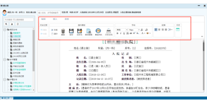 杭州萊文無紙化病案管理系統(tǒng)操作教學(xué) 杭州萊文科技供應(yīng)