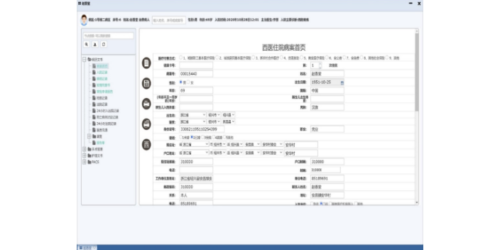 杭州数字化医院临床业务系统,电子病历
